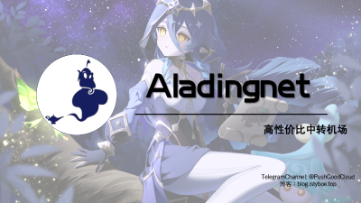 [机场推荐] 阿拉丁 - Aladdin